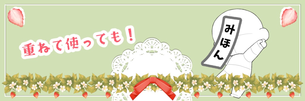 レースのいちごヘッダー