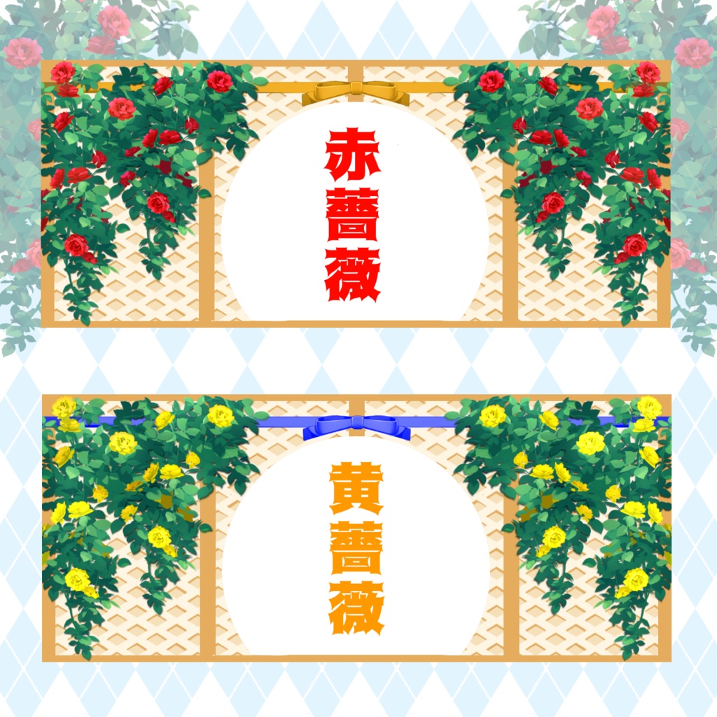 薔薇のIRIAMヘッダー