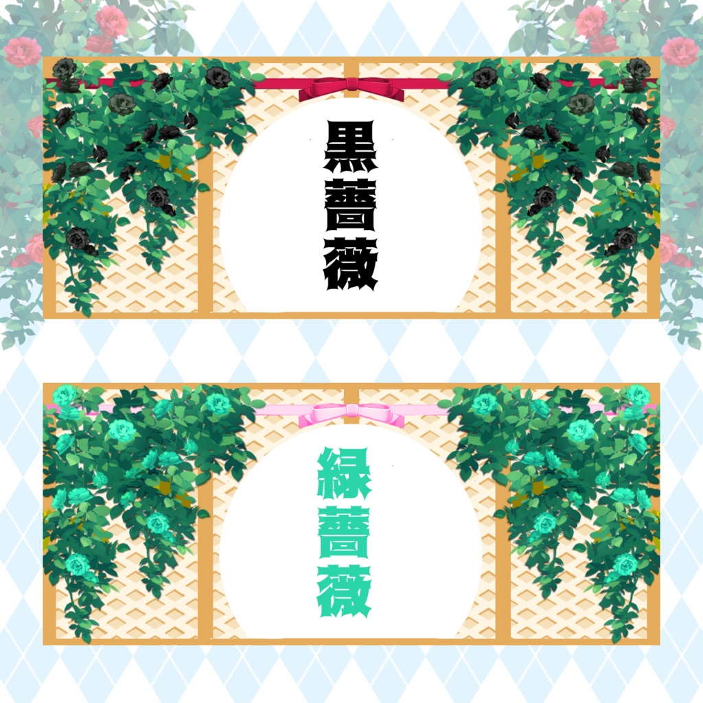 薔薇のIRIAMヘッダー