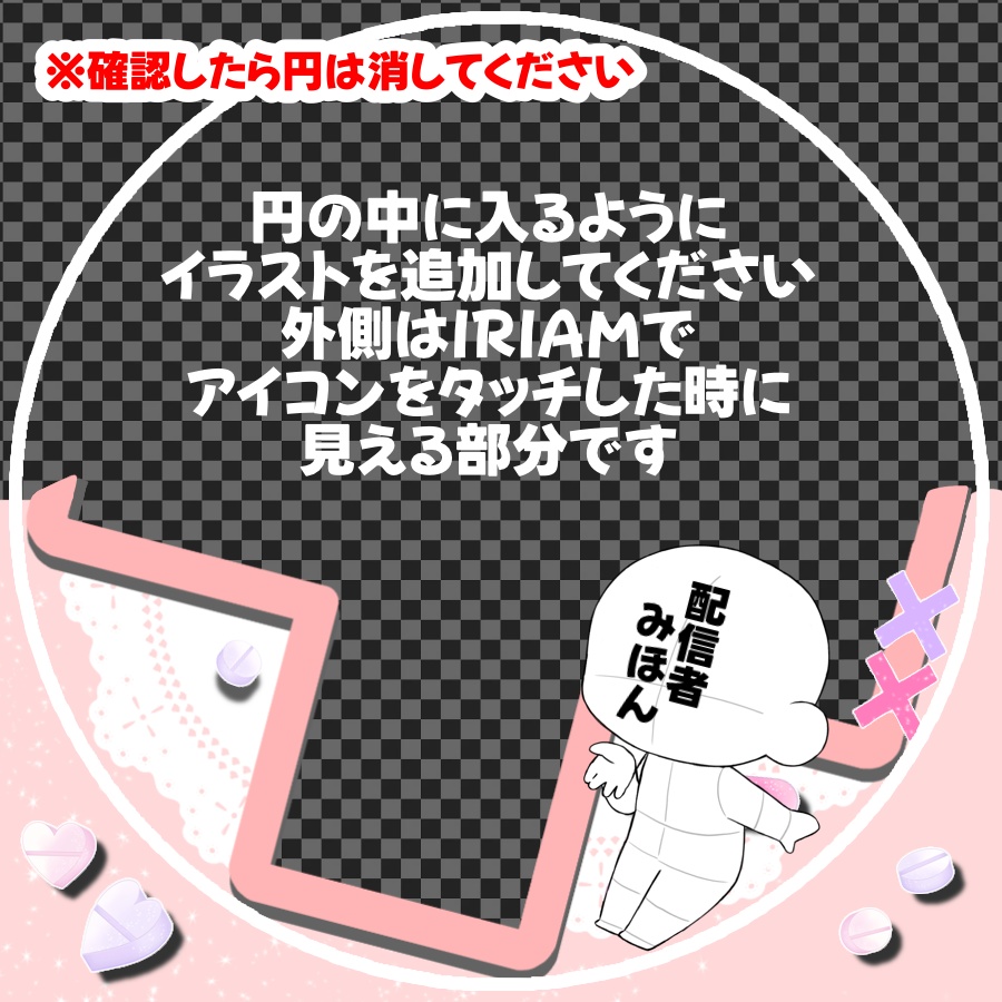 医療系Vさんにも!病みかわアイコンリング