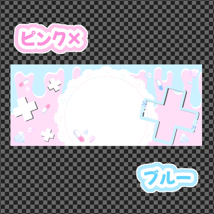 可愛く重ねる!病みかわIRIAMヘッダー