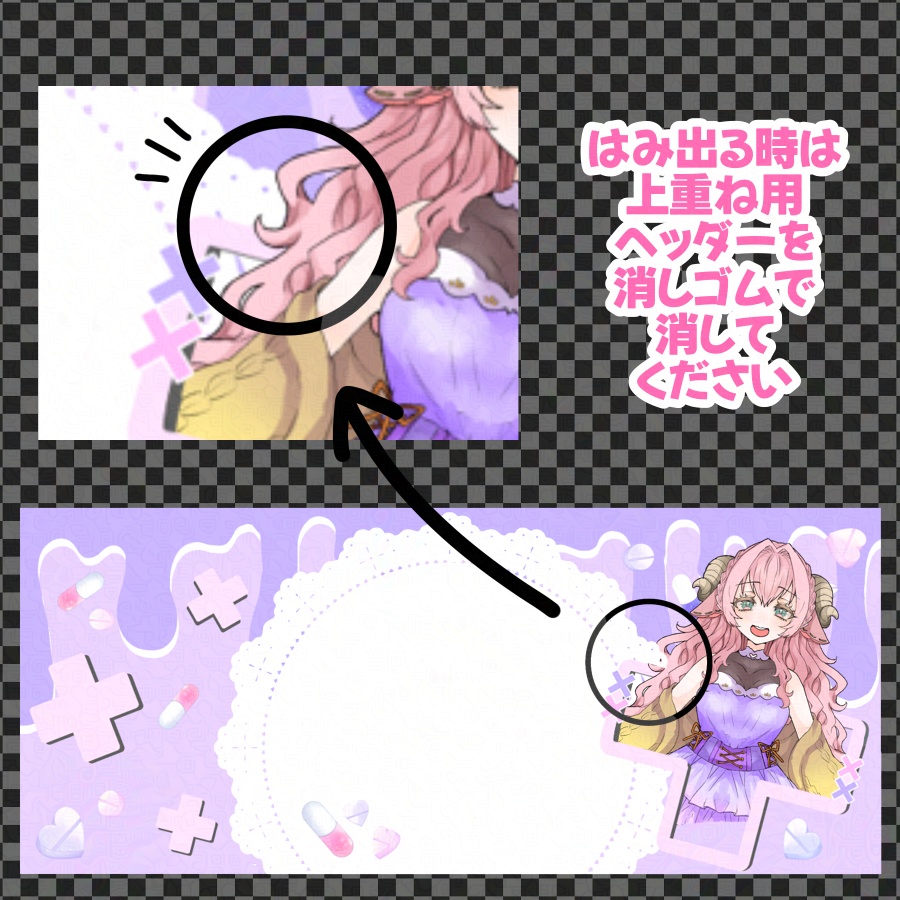 可愛く重ねる!病みかわIRIAMヘッダー