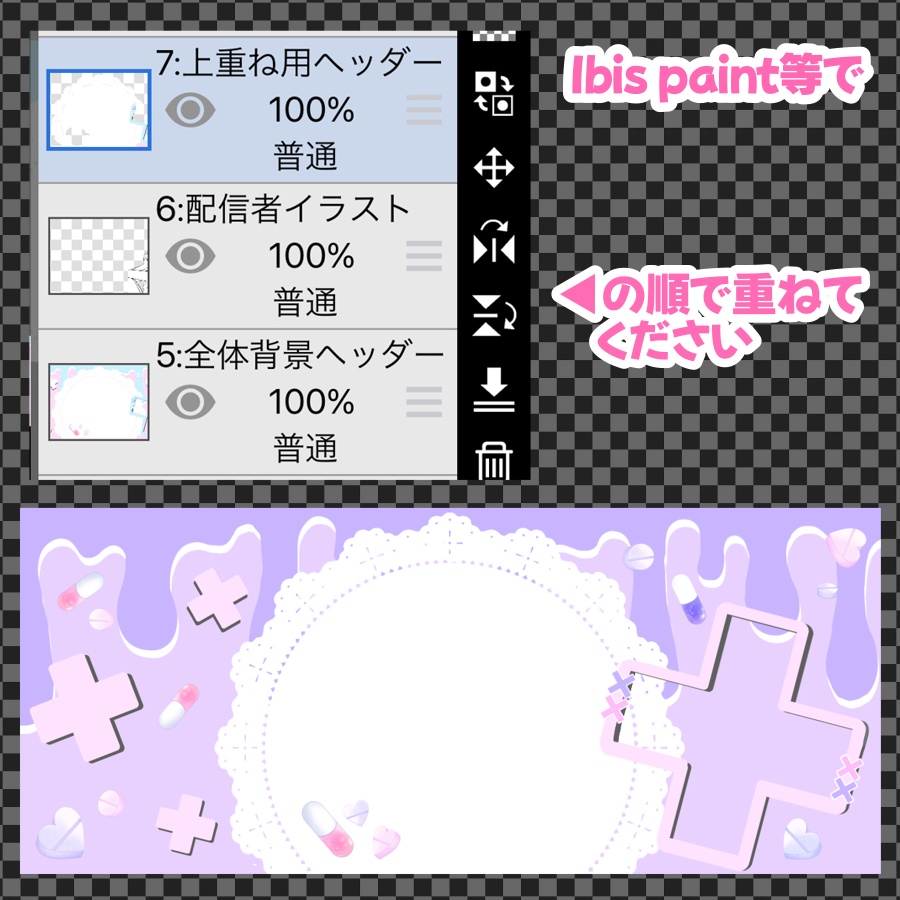 可愛く重ねる!病みかわIRIAMヘッダー