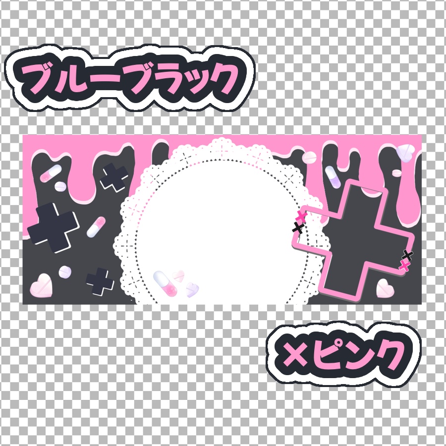 可愛く重ねる!病みかわIRIAMヘッダー