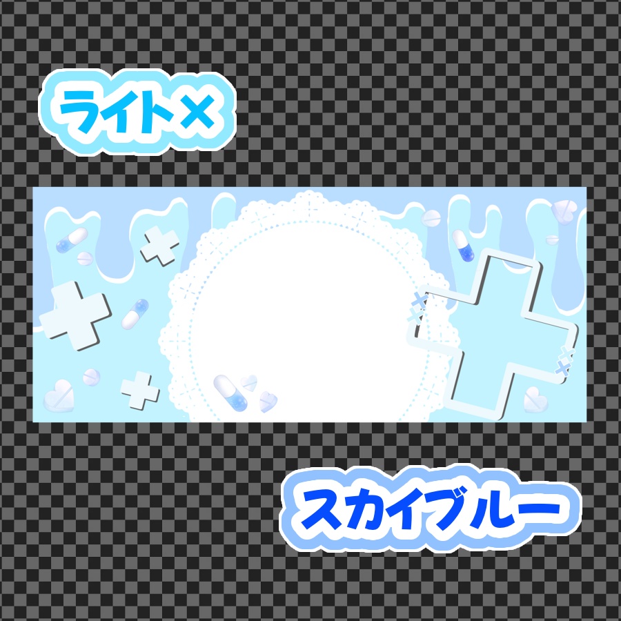 可愛く重ねる!病みかわIRIAMヘッダー