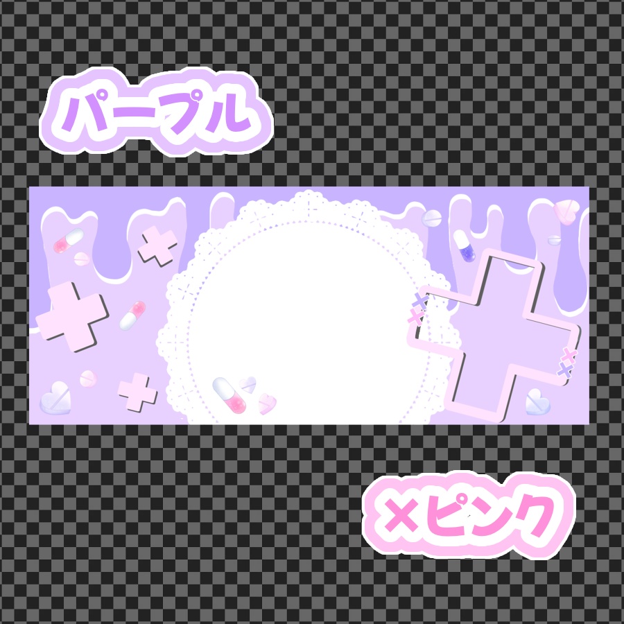 可愛く重ねる!病みかわIRIAMヘッダー