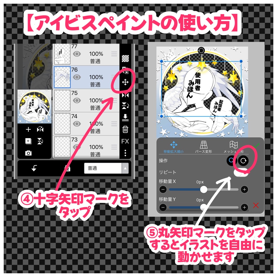 【天使の眷属になるアイコンリング】
