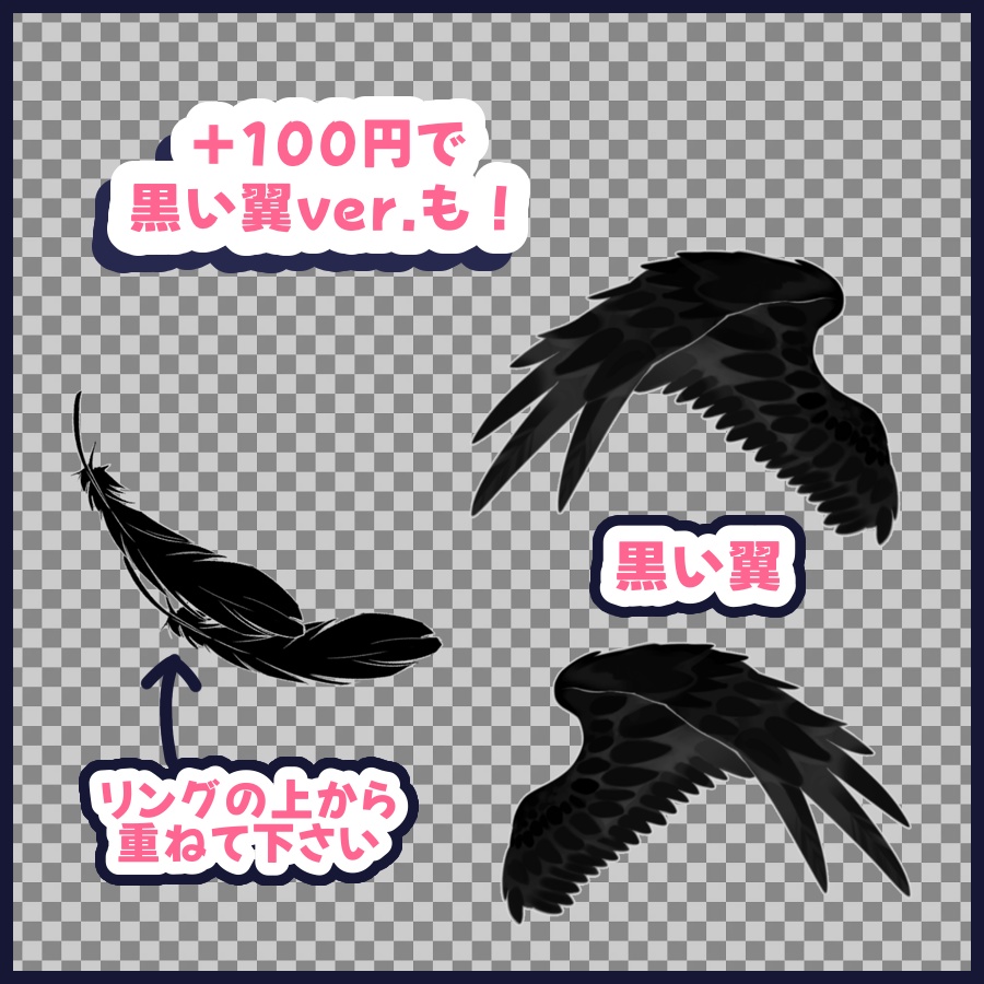 【天使の眷属になるアイコンリング】