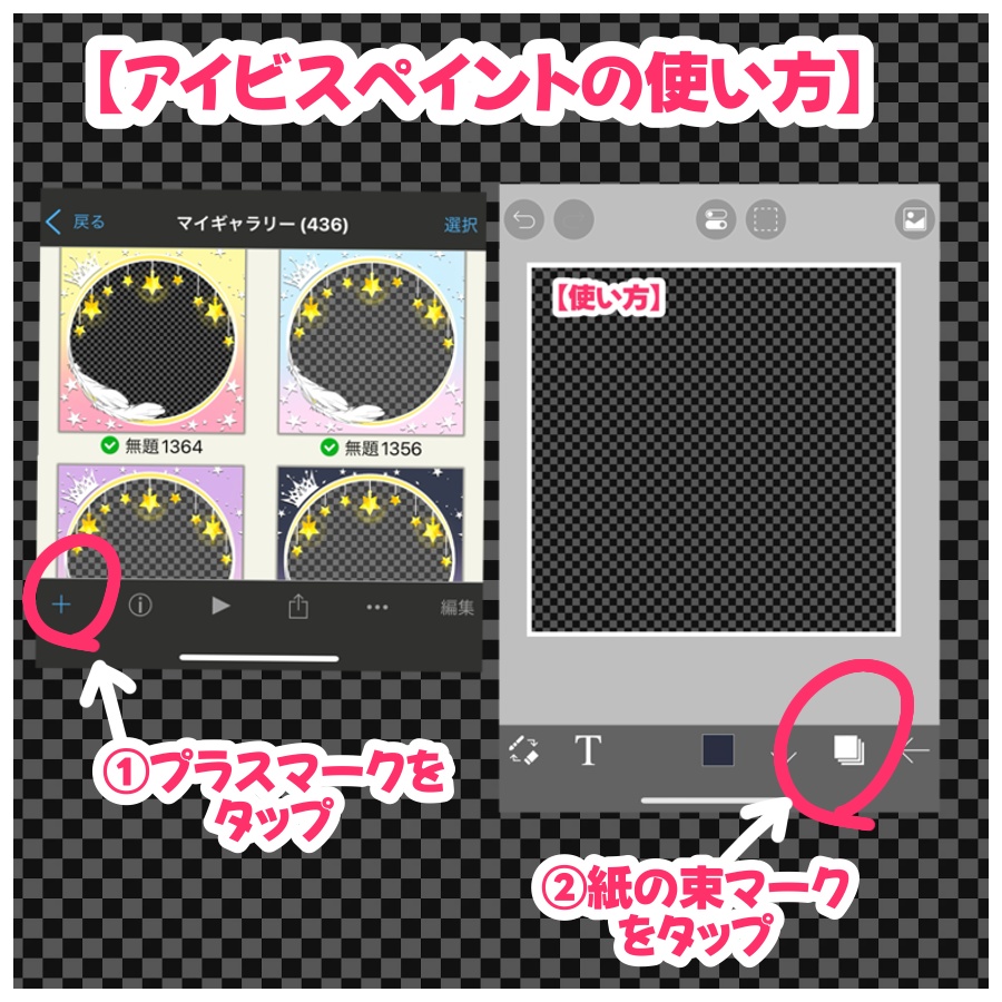 【天使の眷属になるアイコンリング】