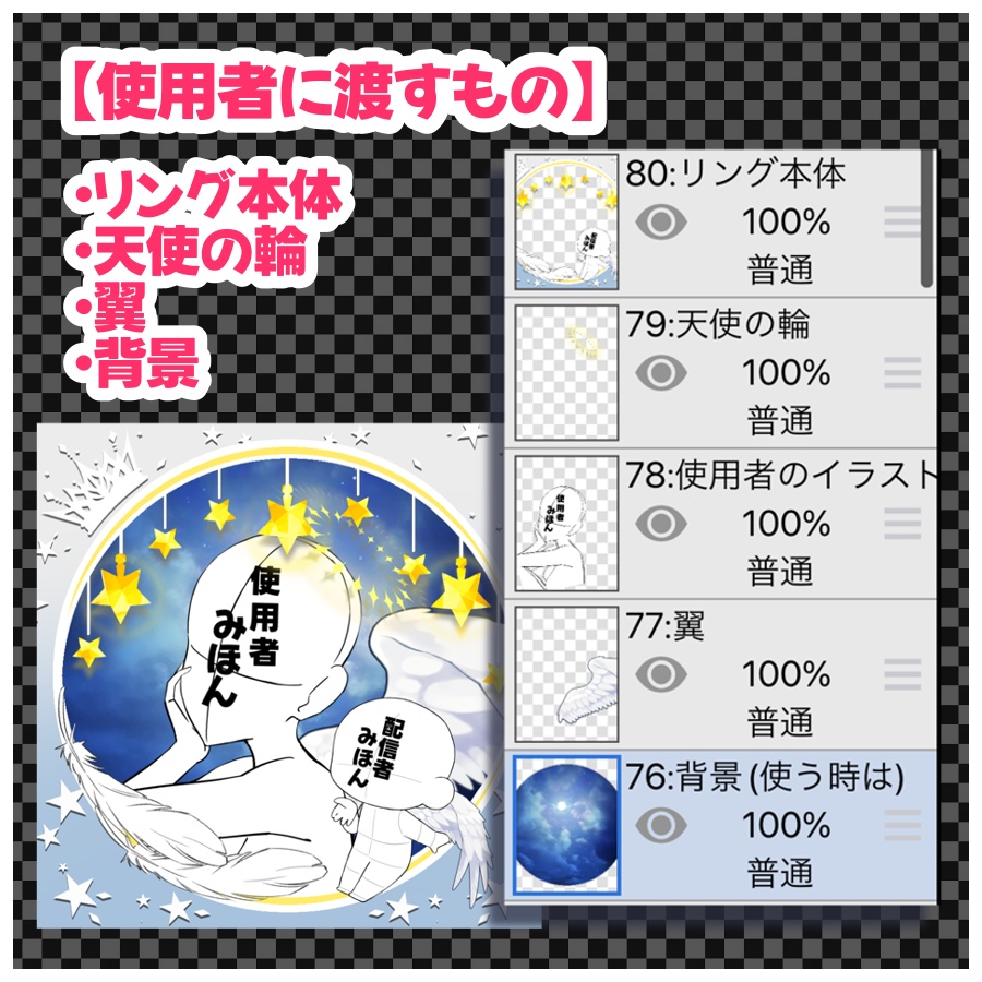 【天使の眷属になるアイコンリング】