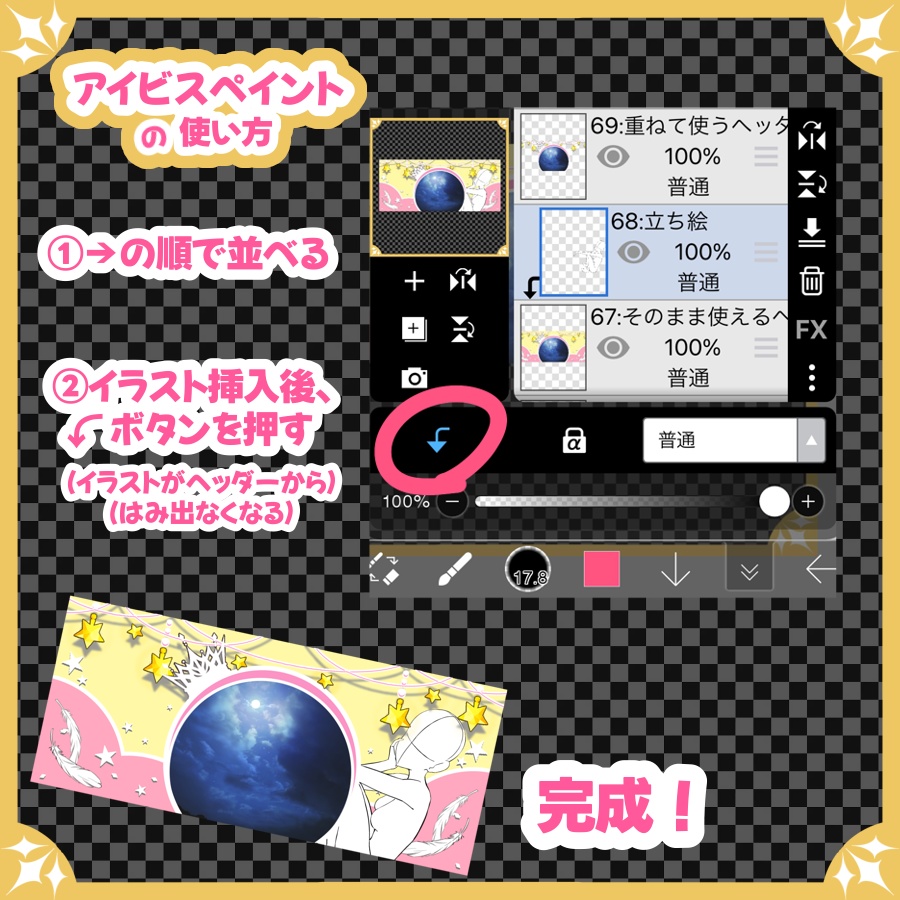 天使の羽根舞うIRIAMヘッダー