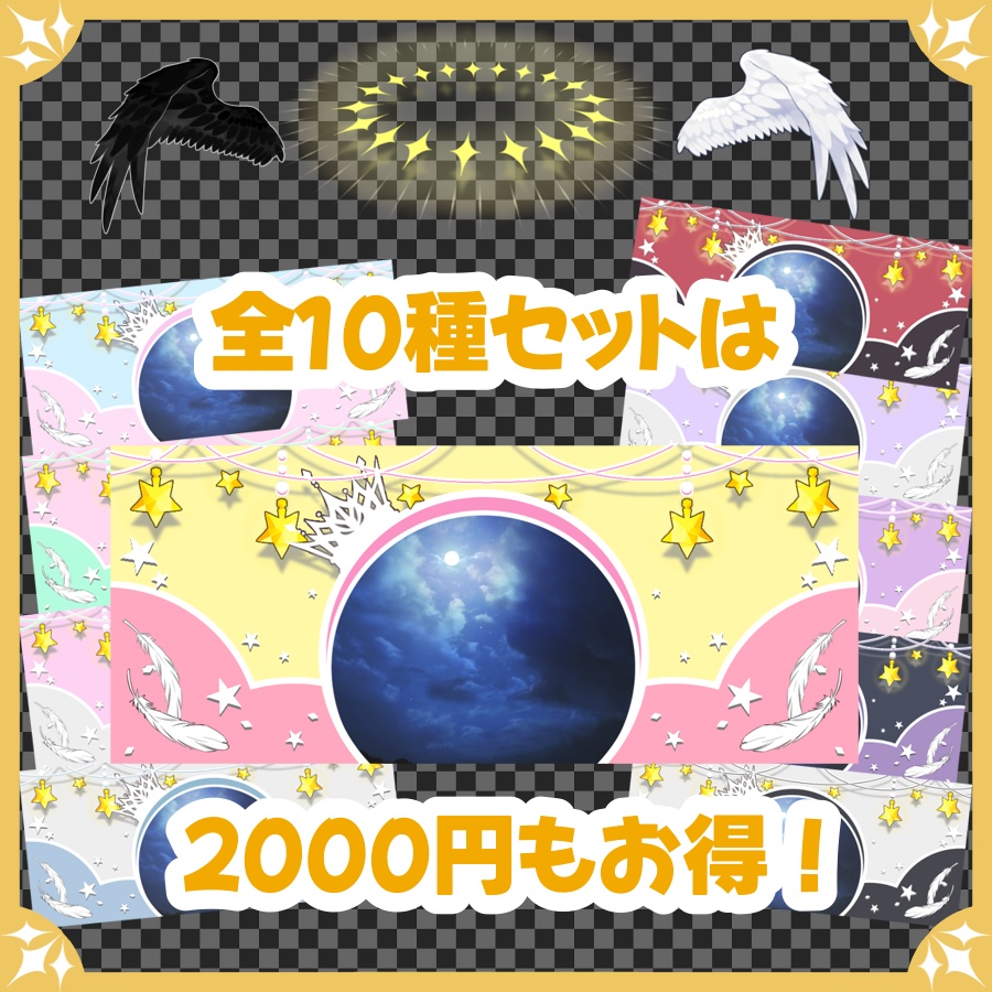 天使の羽根舞うIRIAMヘッダー