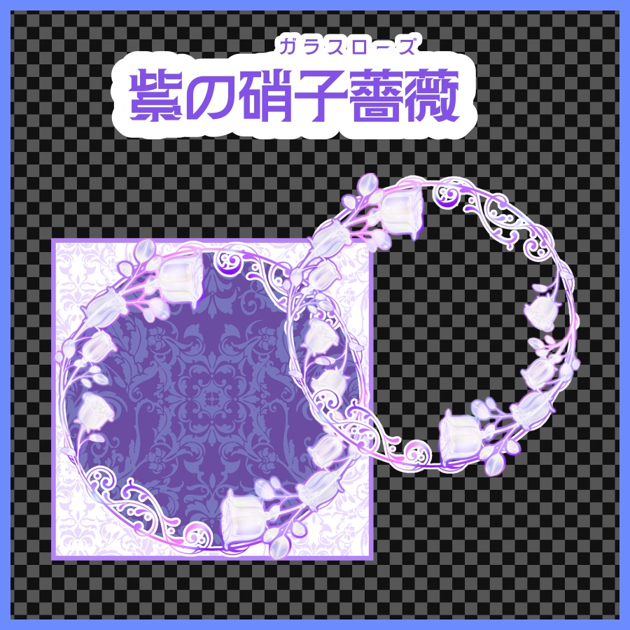 硝子薔薇のアイコンリング