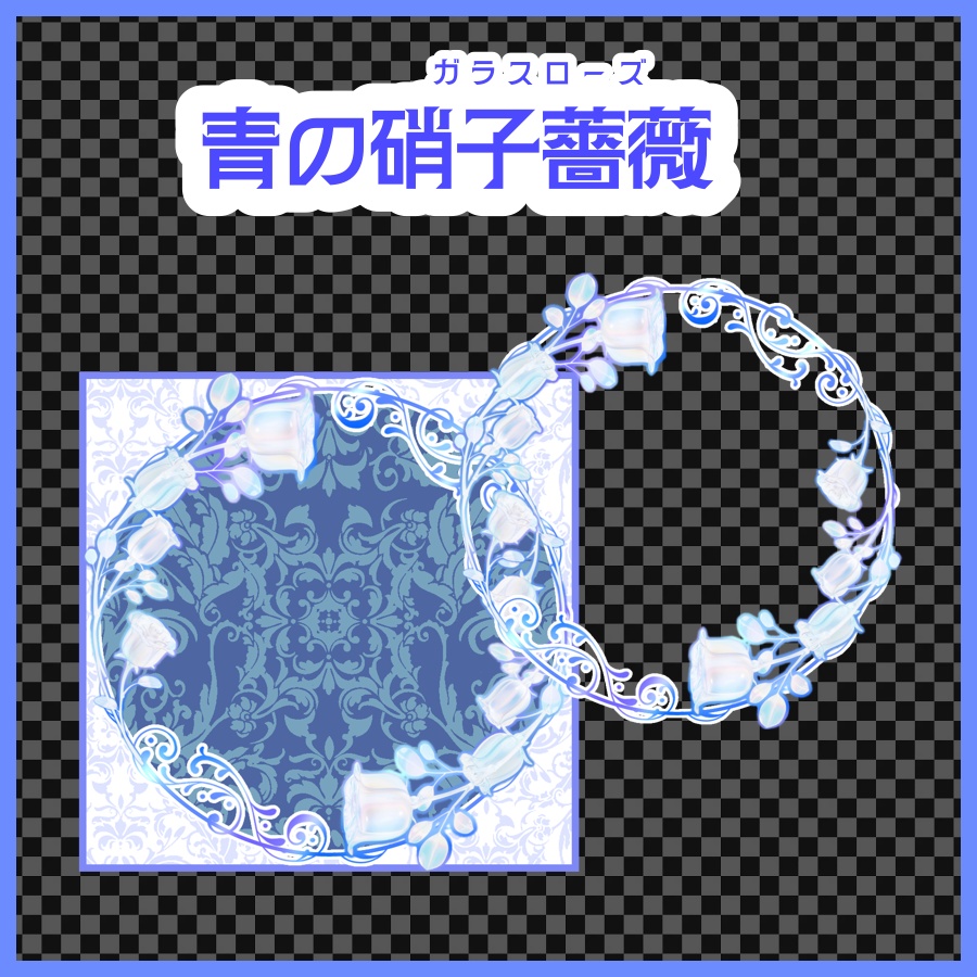 硝子薔薇のアイコンリング