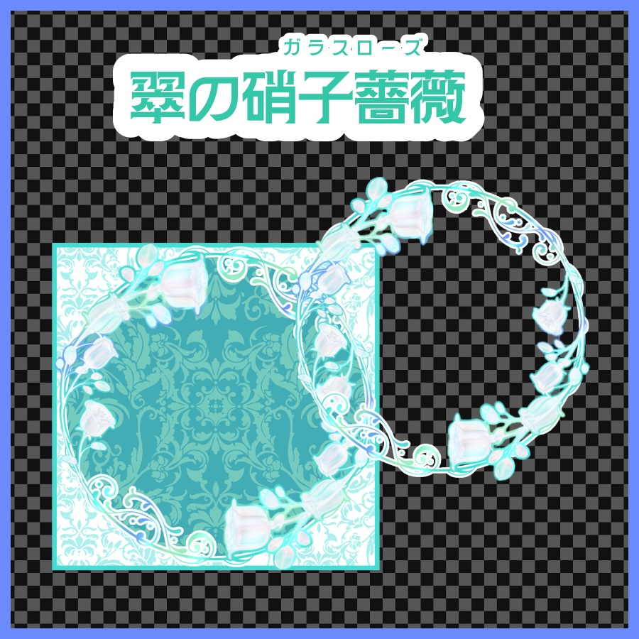 硝子薔薇のアイコンリング