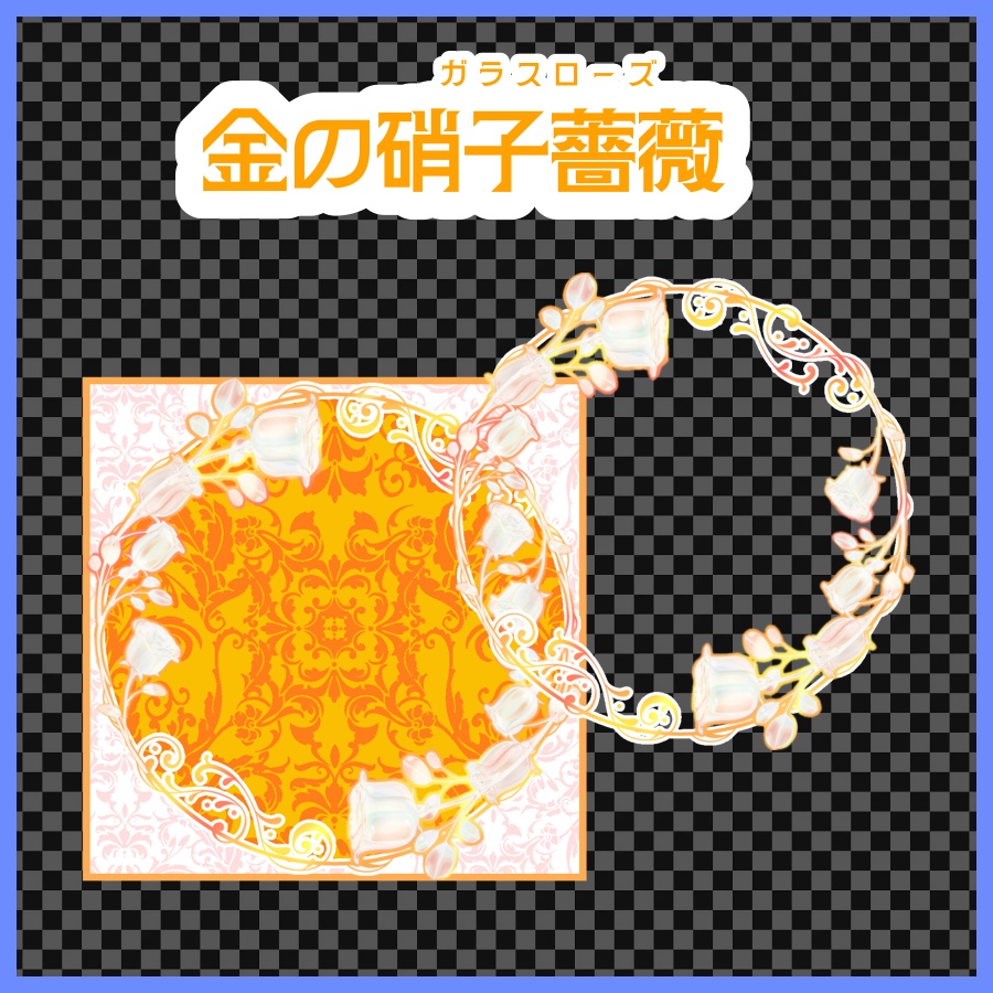 硝子薔薇のアイコンリング