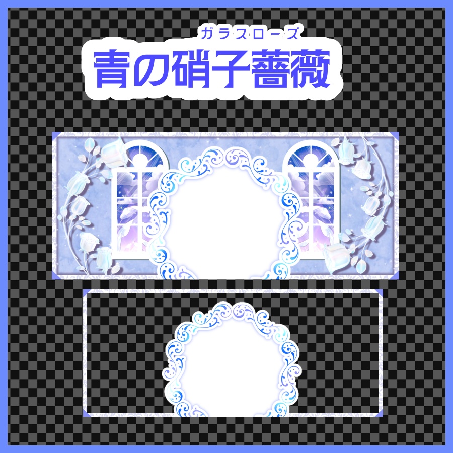 硝子薔薇のIRIAMヘッダー