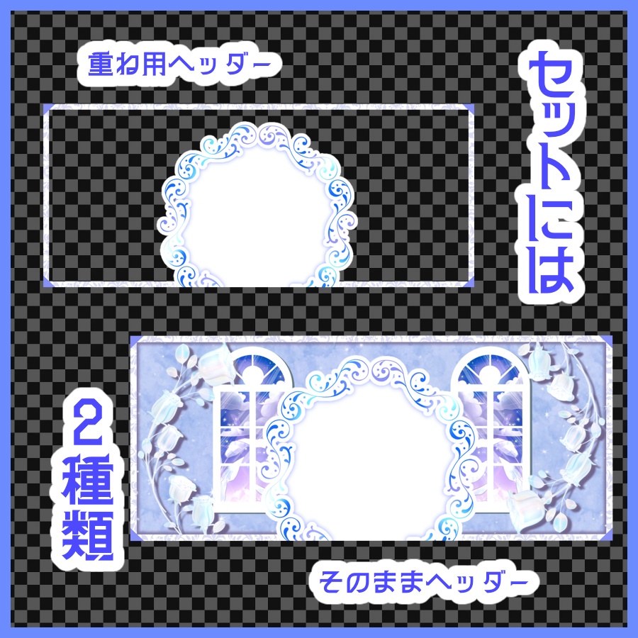 硝子薔薇のIRIAMヘッダー