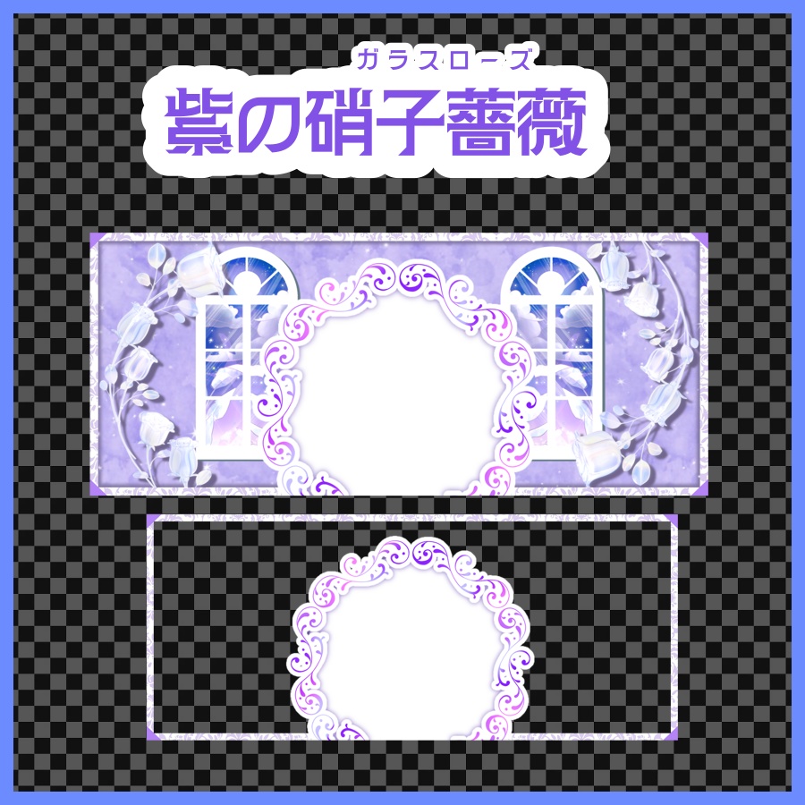 硝子薔薇のIRIAMヘッダー