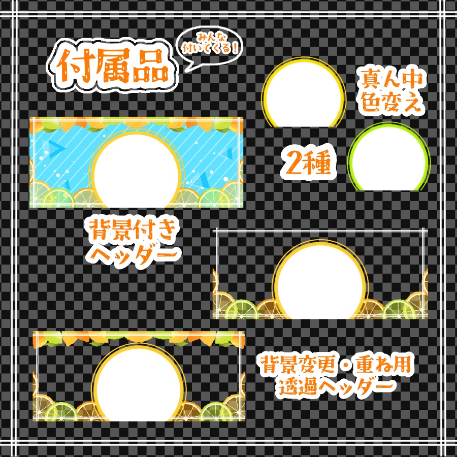 背景が変えられる!シトラスレモンIRIAMヘッダー