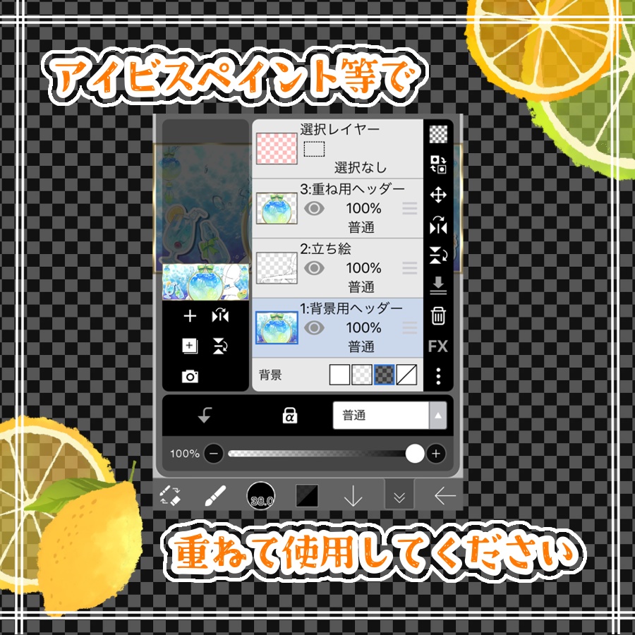 背景が変えられる!シトラスレモンIRIAMヘッダー