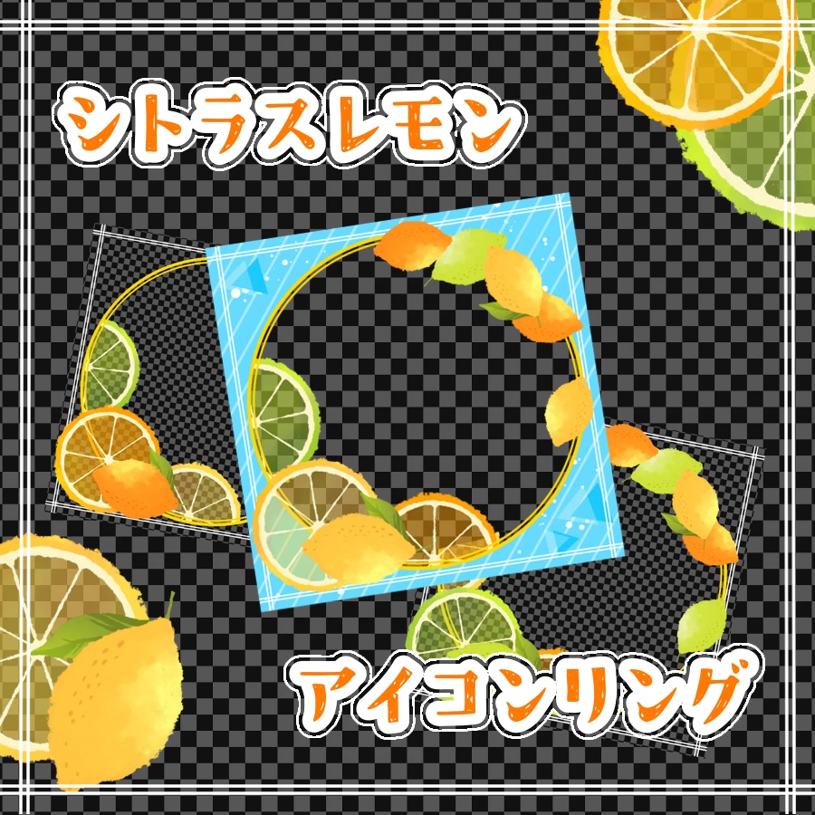 シトラスレモンアイコンリング