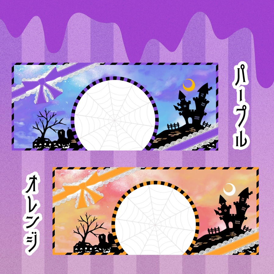 HalloweenIRIAMヘッダー