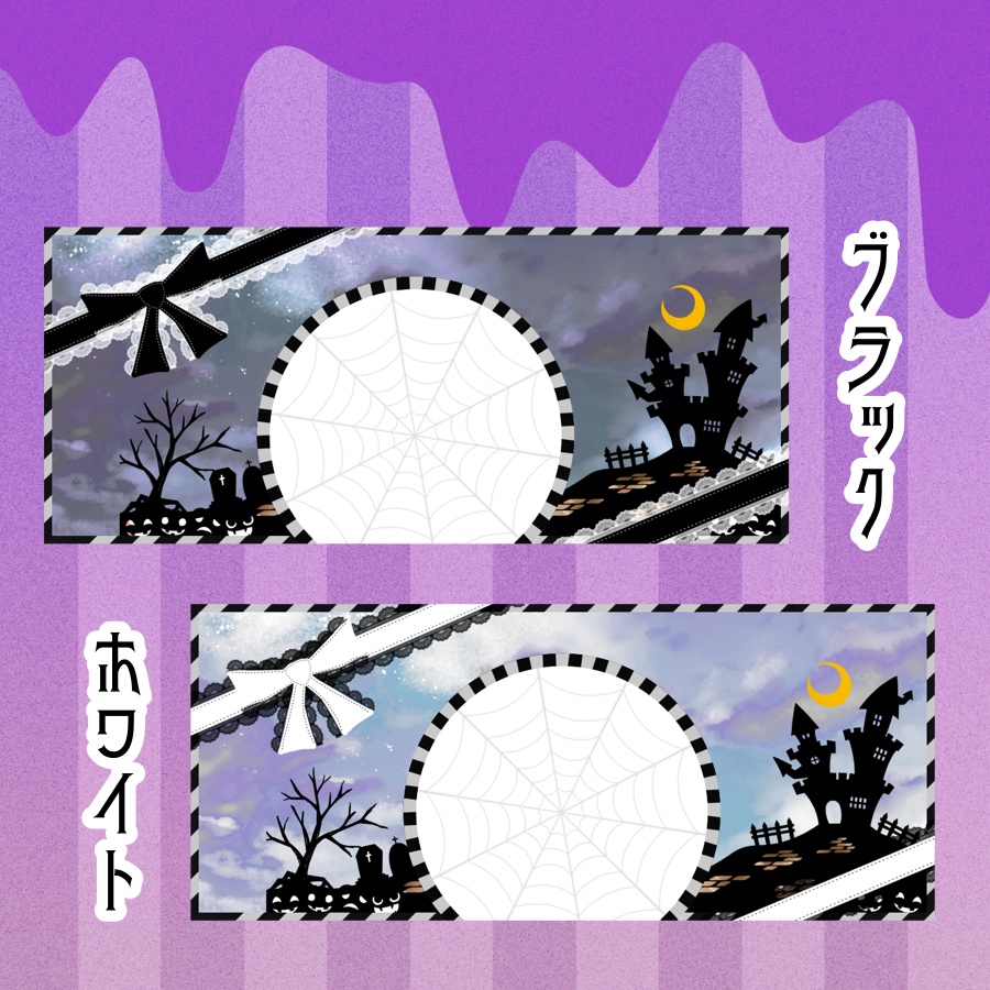 HalloweenIRIAMヘッダー