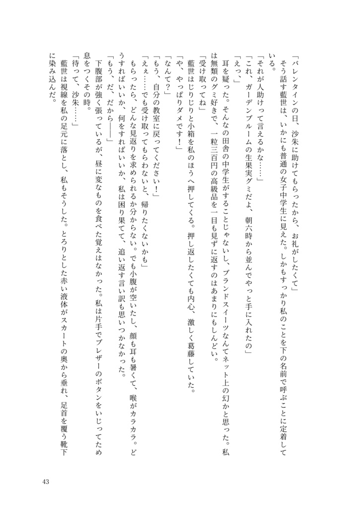 【創作百合小説短編集】私は劇薬