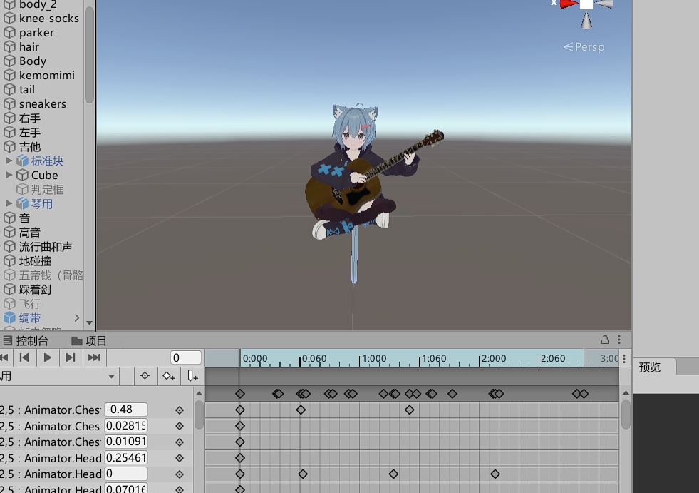 [VRC]Animation of playing guitar 吉他演奏动画