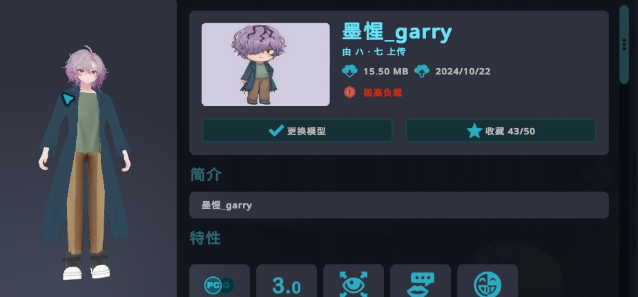 VRchat-墨惺Bokusei-Garry外套-Modular