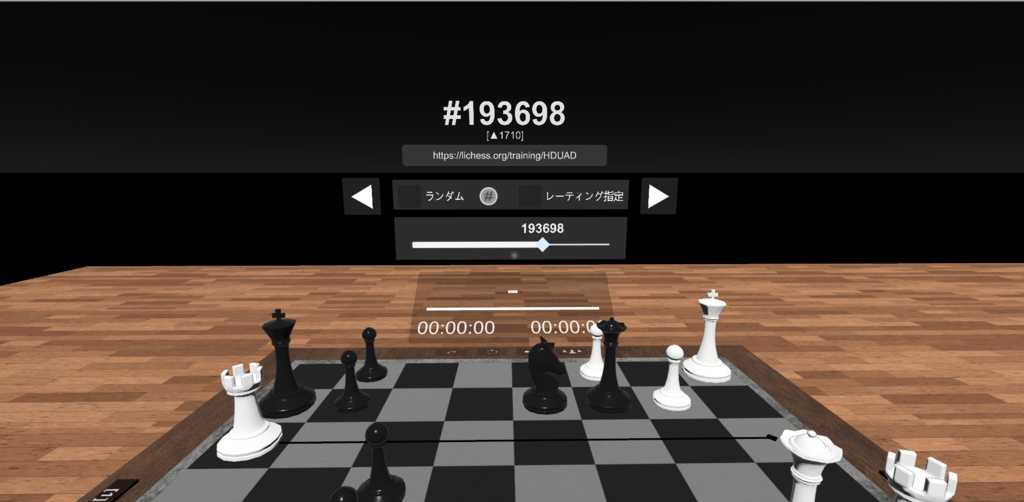 VRC Chess Set チェスセット