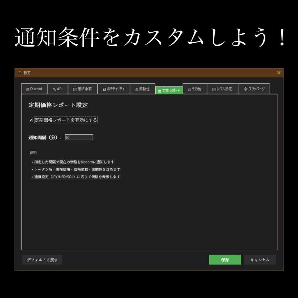 Crypto Alert Watch (JP)