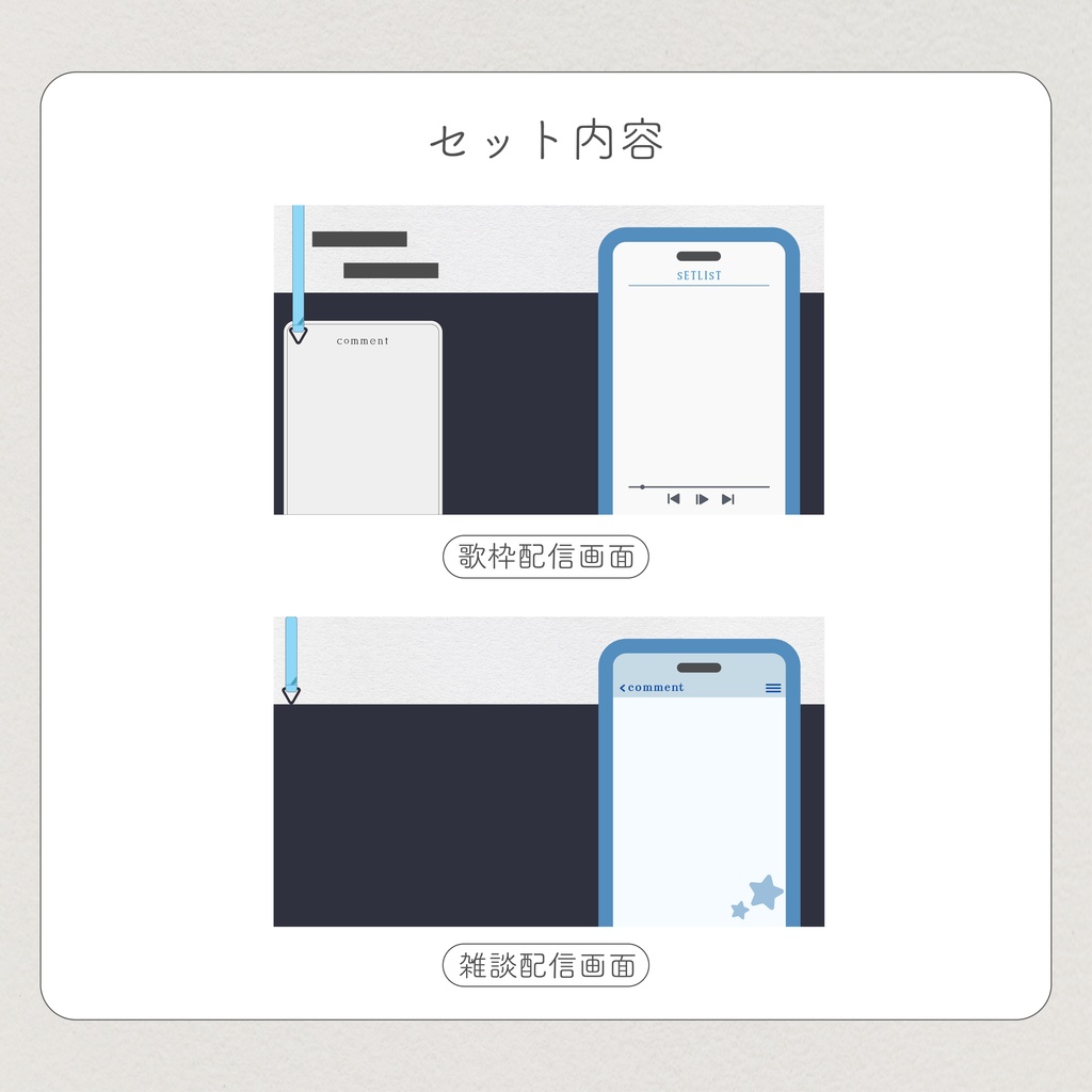 【VTuber向け】シンプルスマホの配信画面【歌枠/雑談】