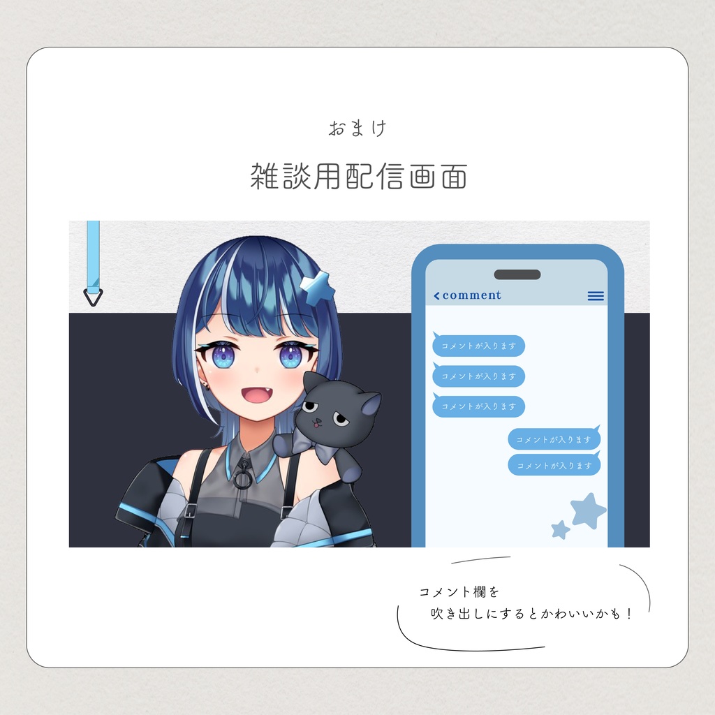 【VTuber向け】シンプルスマホの配信画面【歌枠/雑談】
