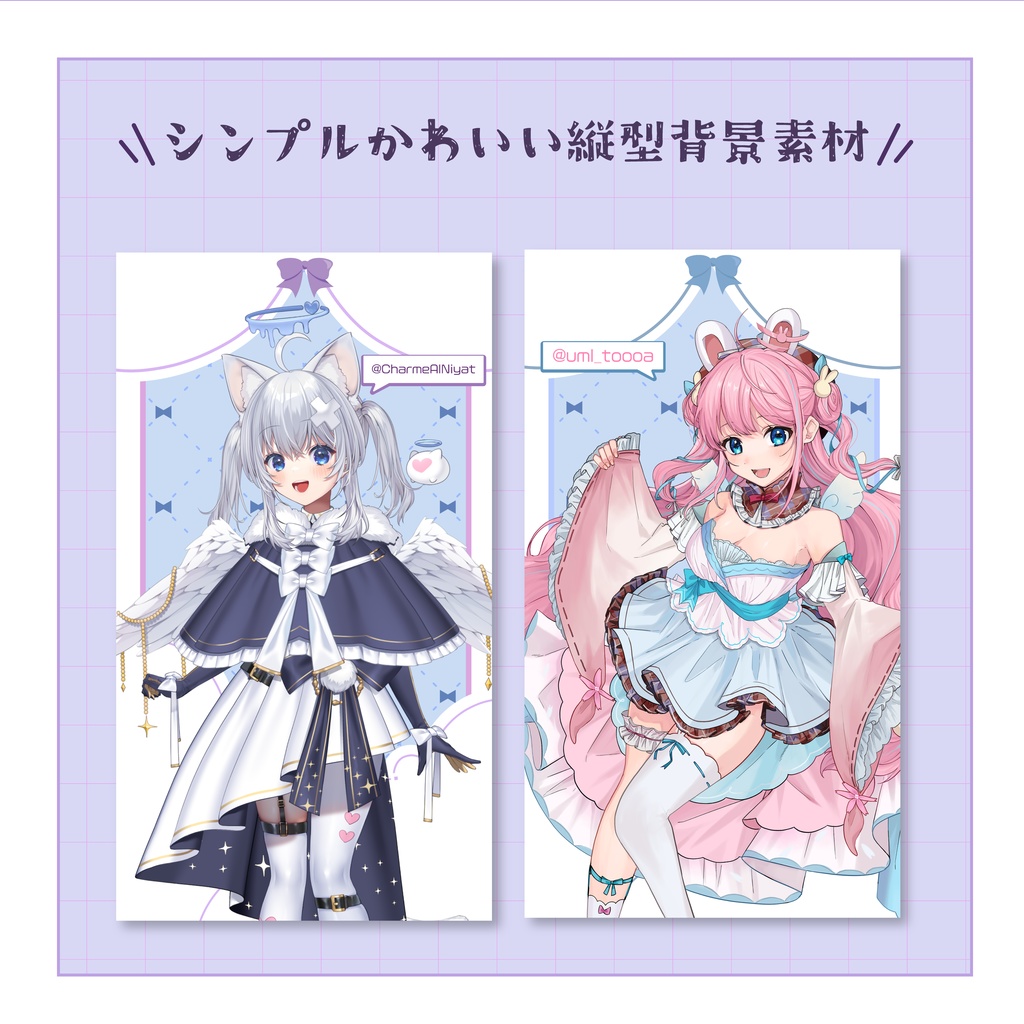 シンプルかわいい縦型背景素材