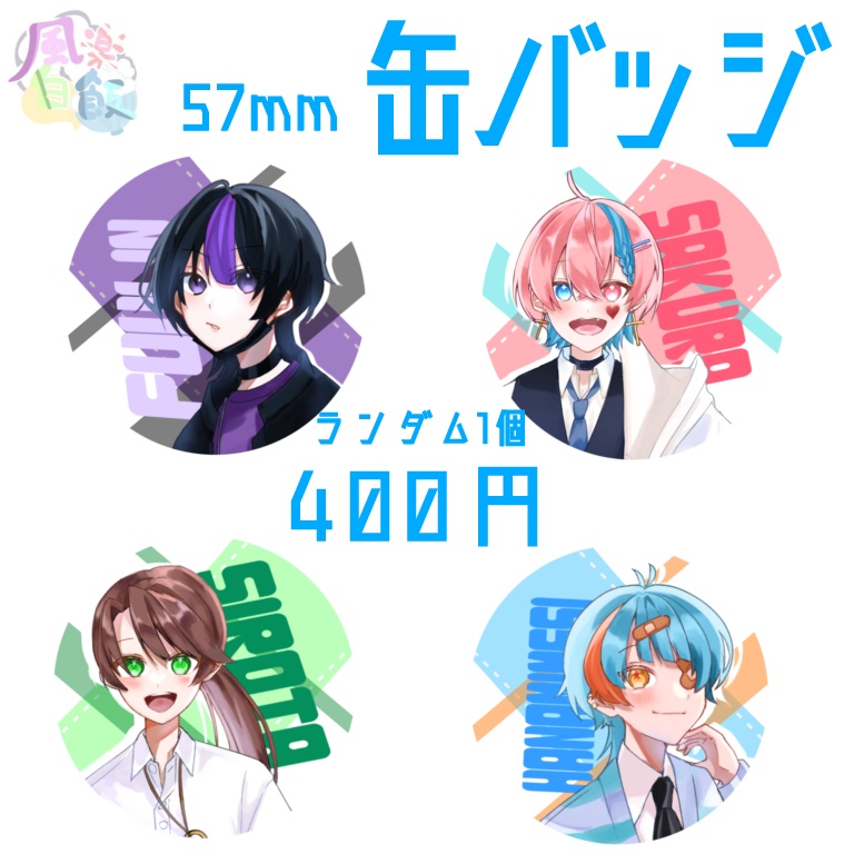 缶バッジ