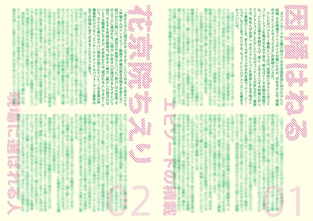 バラエティ番組MCから見た魅力的なVTuberタレントの「人間力」