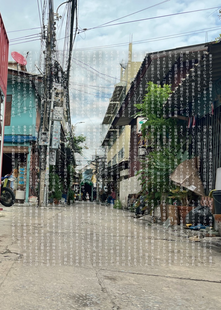 タイ旅行記「オタクがタイ・バンコク先輩に学ぶ日本の未来」