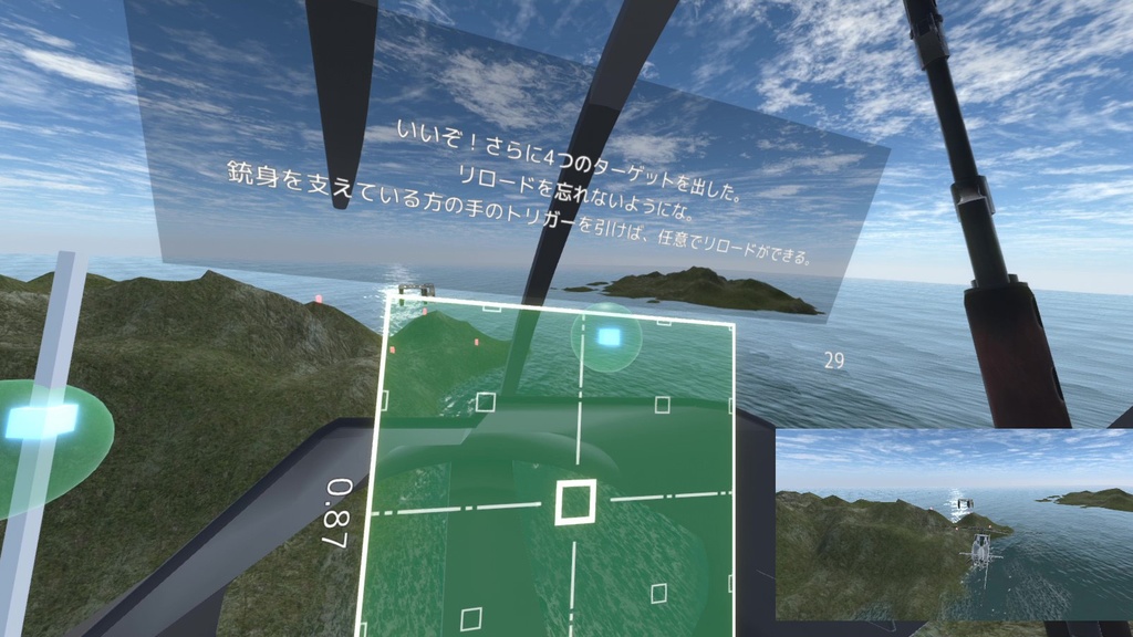 AeroGunner 先行体験版
