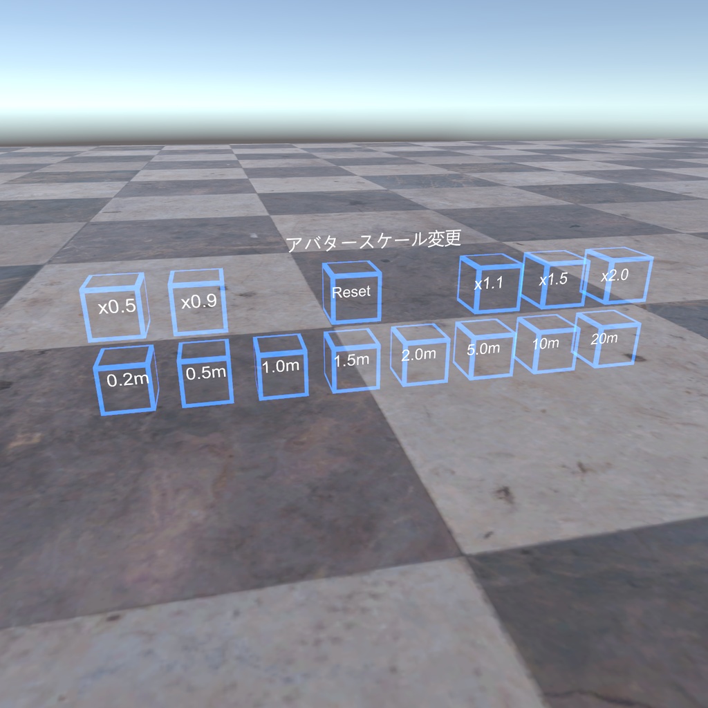 (無料)【VRChat】シュリンクライト&サイズスイッチャー