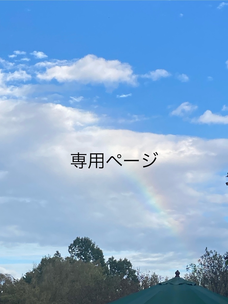 橋乃さん専用ページ