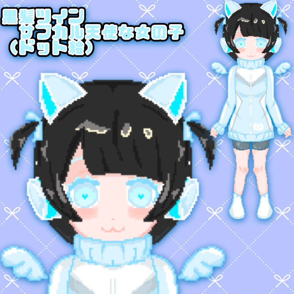 【Live2D】黒髪ツインサブカル天使な女の子(ドット絵)【VTuber】
