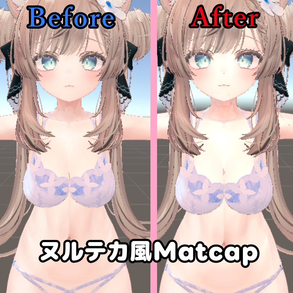 【期間限定無料】ヌルテカ風Matcap全2種