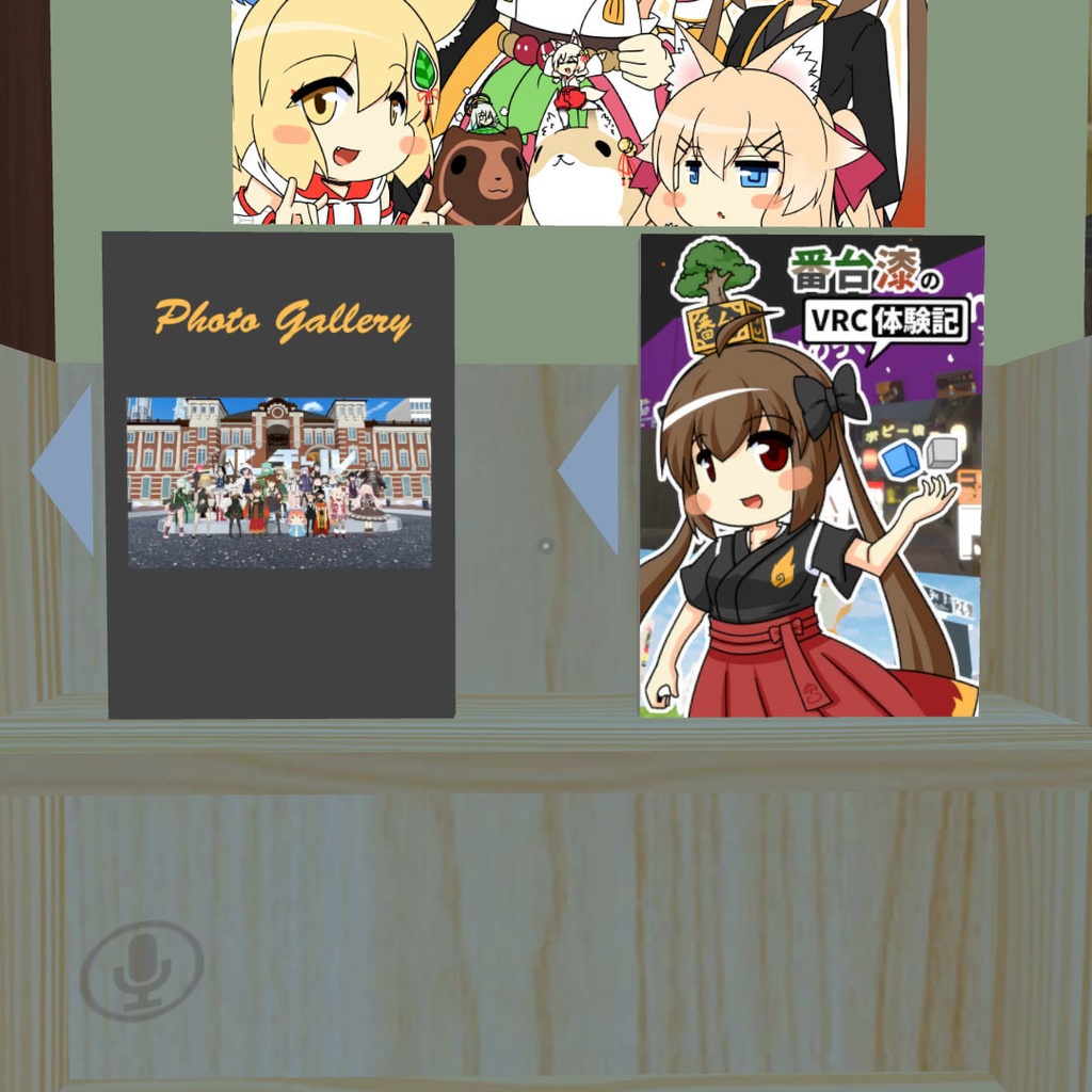 【VRChat想定】Animation形式本システム