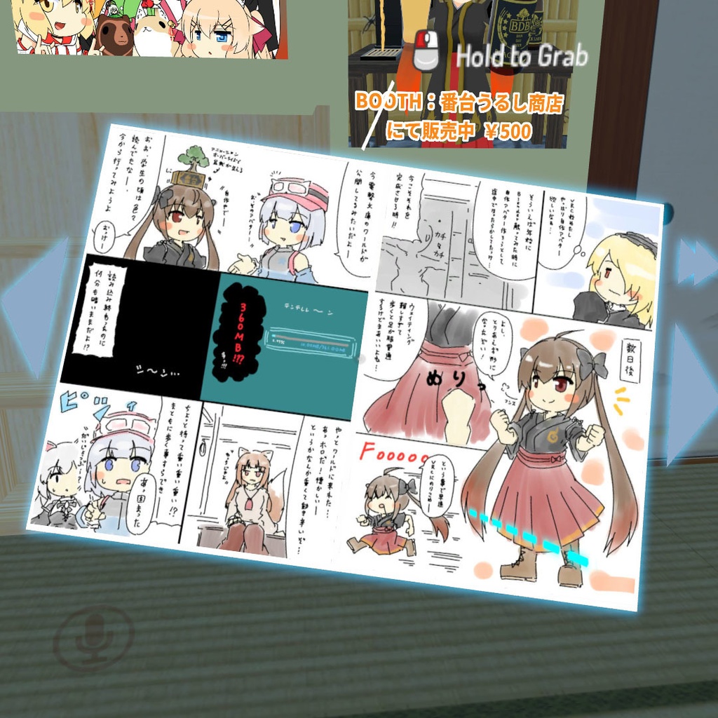 【VRChat想定】Animation形式本システム