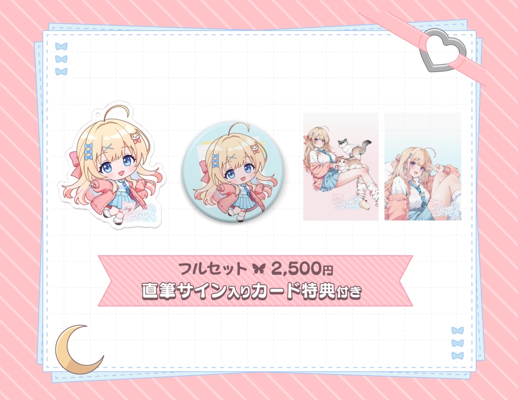 【直筆サインカード付き】乙花ゆうりデビュー記念グッズセット