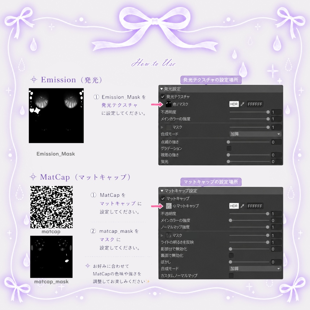 【順次対応予定】🌌Skymoire Eye Texture【16Colors】