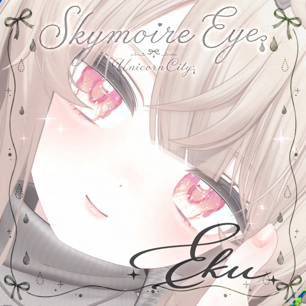 【順次対応予定】🌌Skymoire Eye Texture【16Colors】