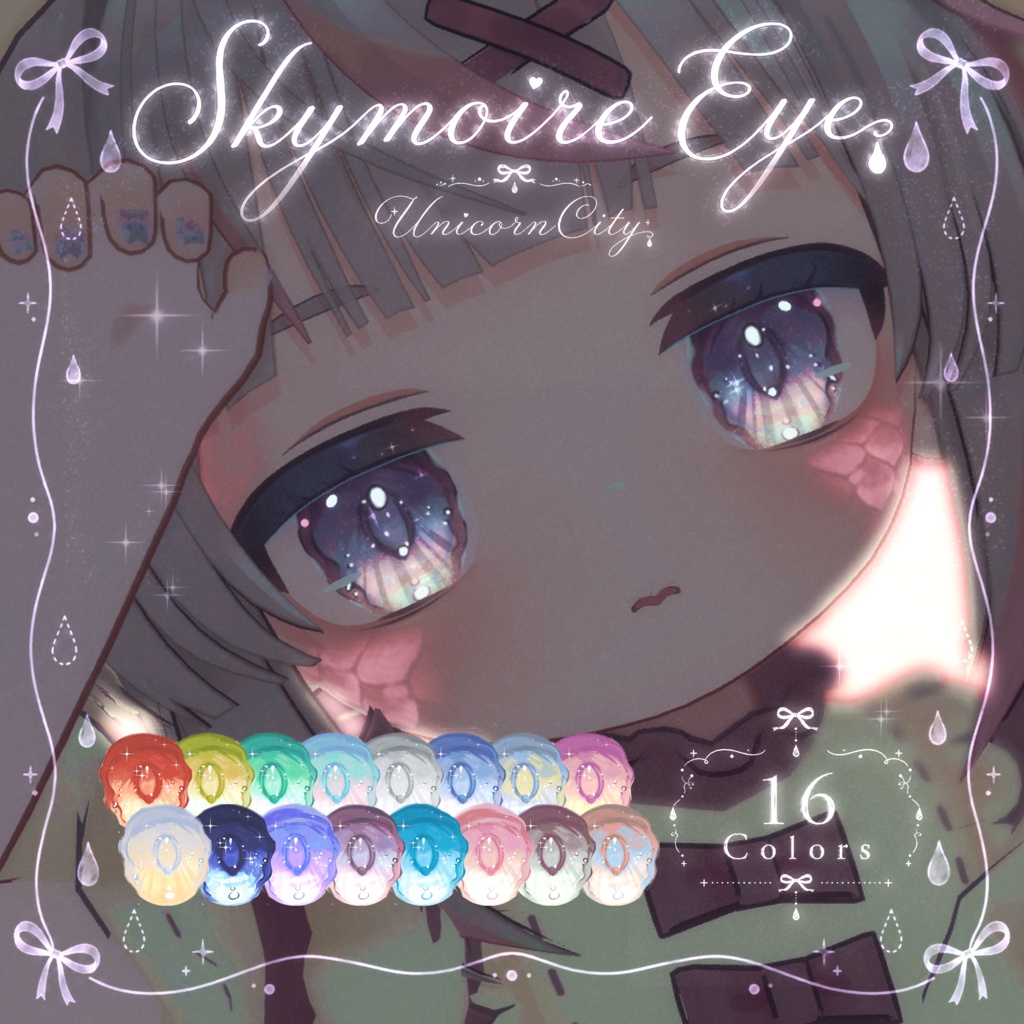 【順次対応予定】🌌Skymoire Eye Texture【16Colors】